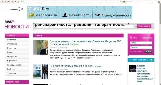 mail.kz mail.kz обзавелся рекламой