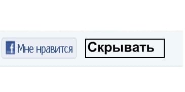 кнопка скрывать пост кнопка скрывать пост yvision