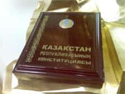 АТА ЗАҢ АТА ЗАҢ