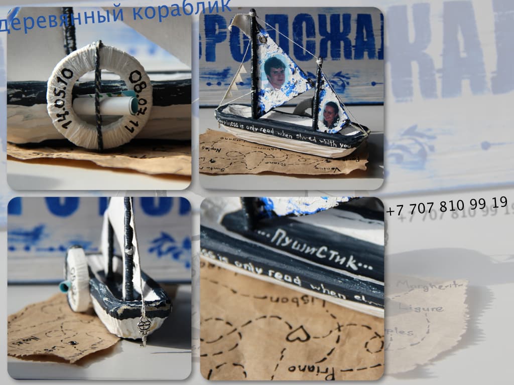 детали