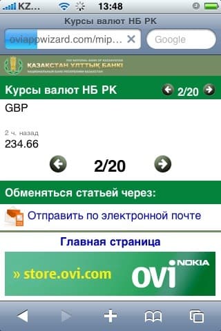 Курсы валют НБ РК Курсы валют НБ РК