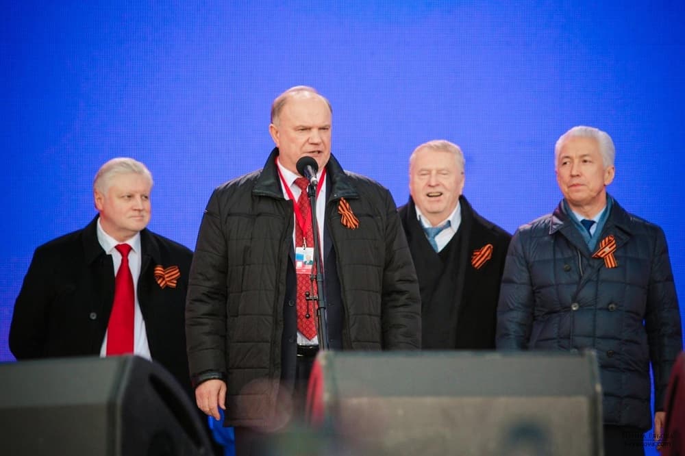 Коалиция в России
