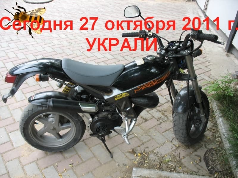 Кто видел на улице отзовитесь Укралли мопед в Алматы