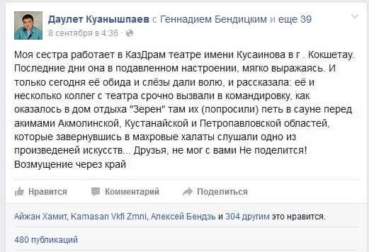 Банная труппа Банная труппа