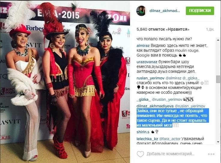 "Не так оделась!" "Не так оделась!"