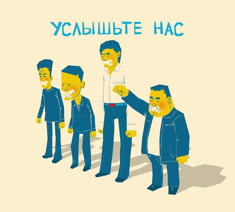 Услышьте нас Услышьте нас