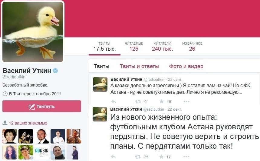 Птичий гомон Птичий гомон