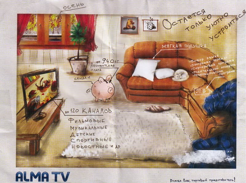 AlmaTV AlmaTV