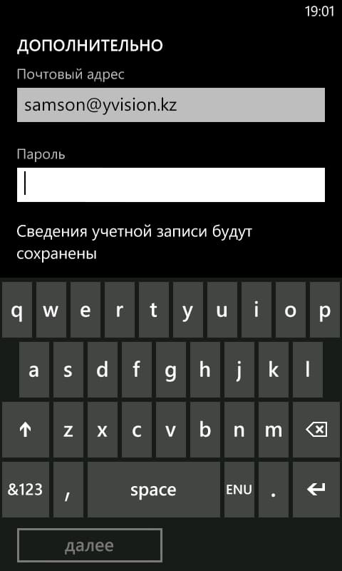 Настройка почты gmail на Windows Phone Настройка почты gmail на Windows Phone