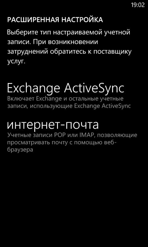 Настройка почты gmail на Windows Phone Настройка почты gmail на Windows Phone