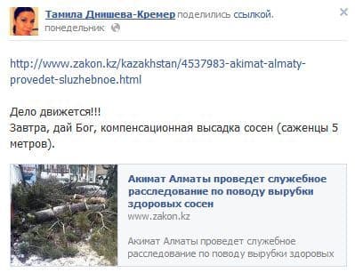 Тамила Днишева Тамила Днишева