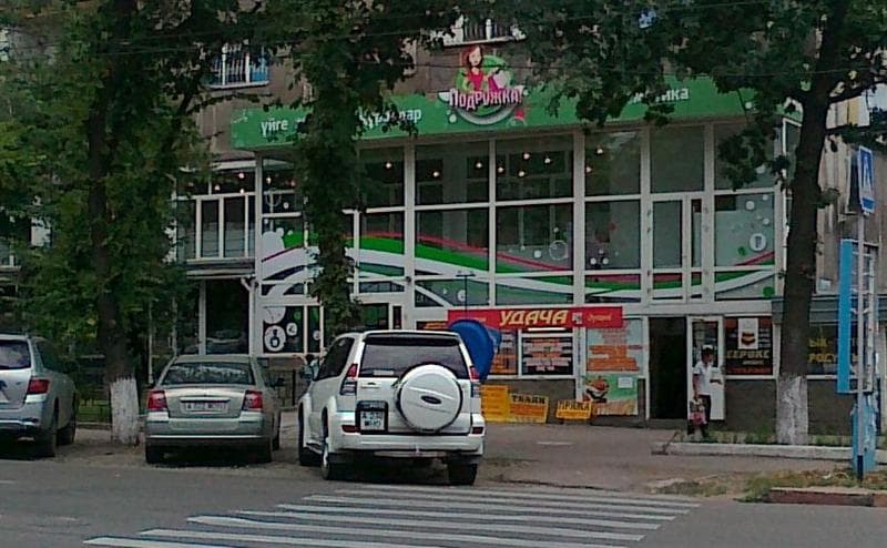 Злая "Подружка" плохой магазин