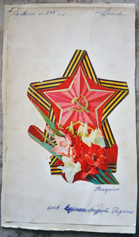 Это самодельная обложка поискового дела №155, которое длилось целых 30 лет.