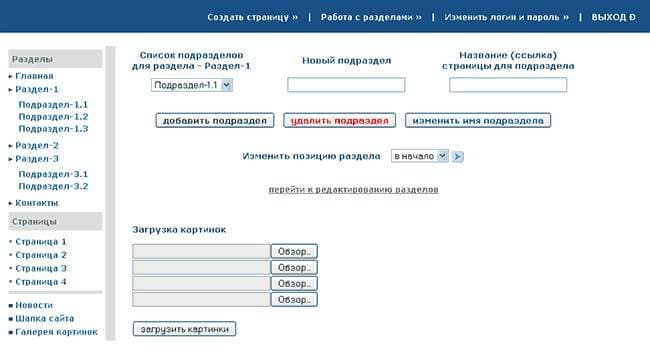 страница админки