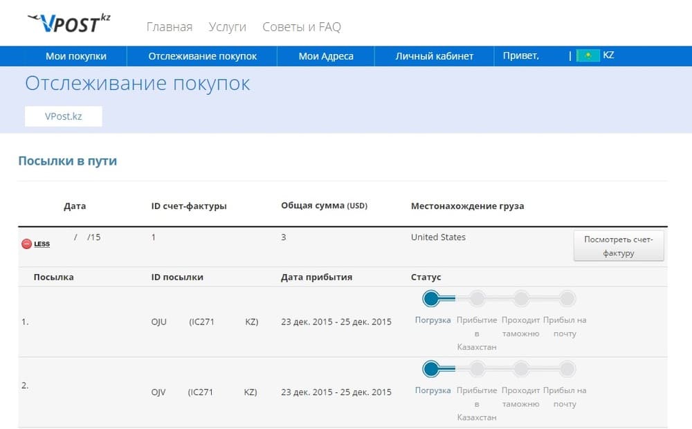 Отправка из США