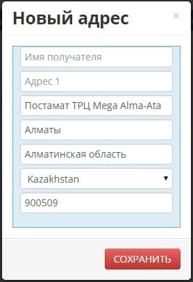 Постамат