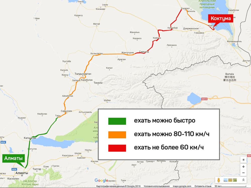 Дорога до Алаколь с Алматы Дорога до Алаколь с Алматы