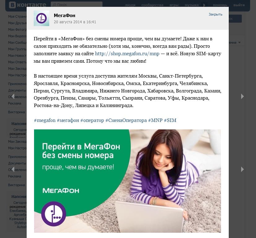 mnp мегафон mnp мегафон