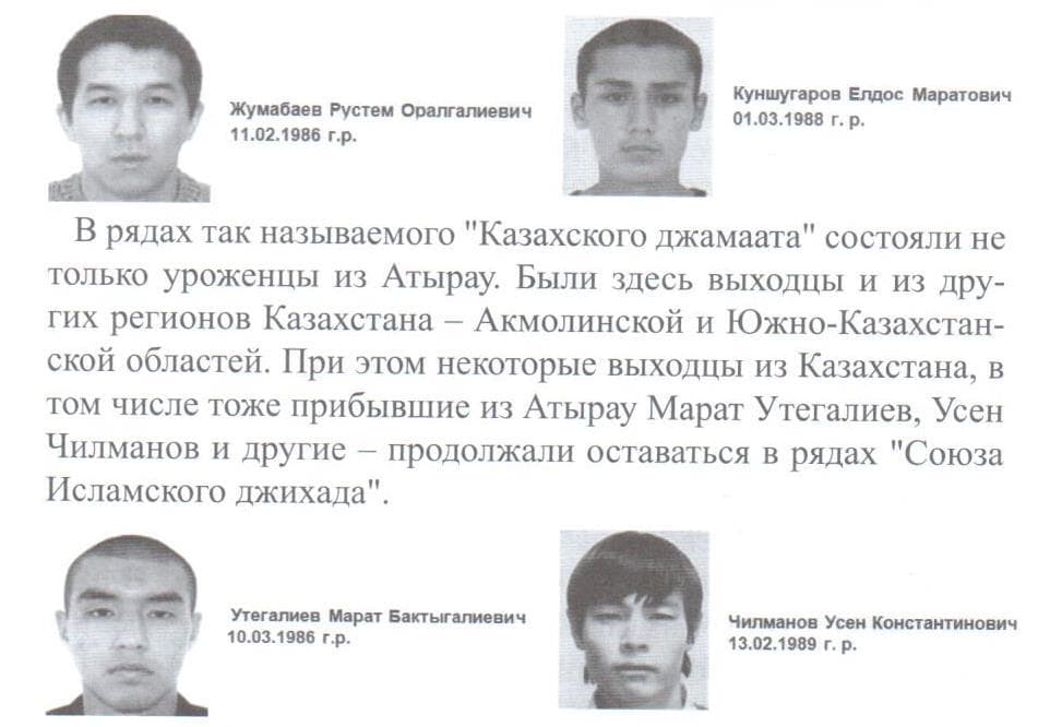 Казахский Джамаат