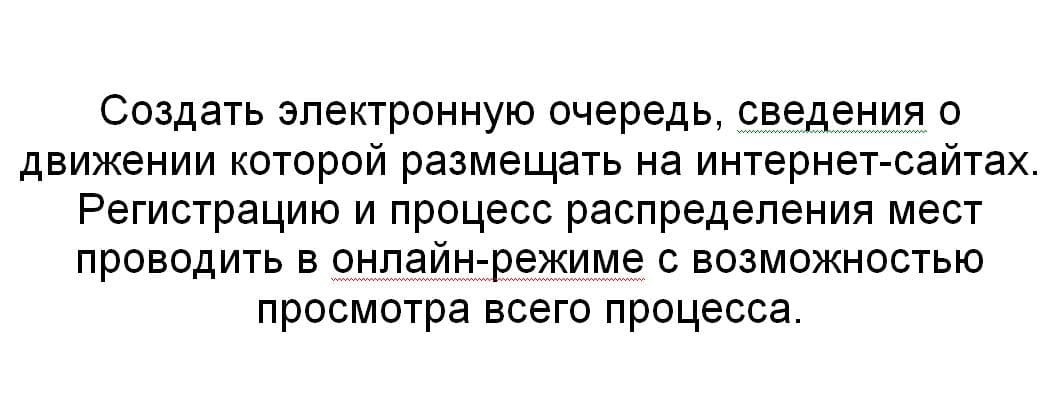 путь