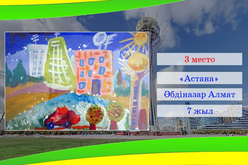 3 место