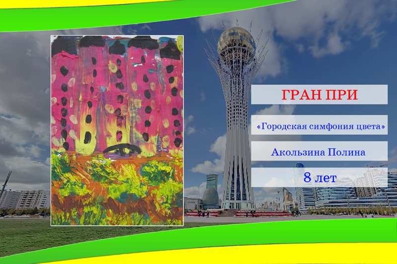 гран-при