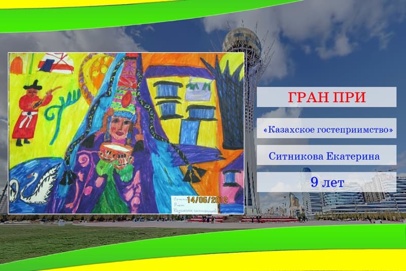 гран-при