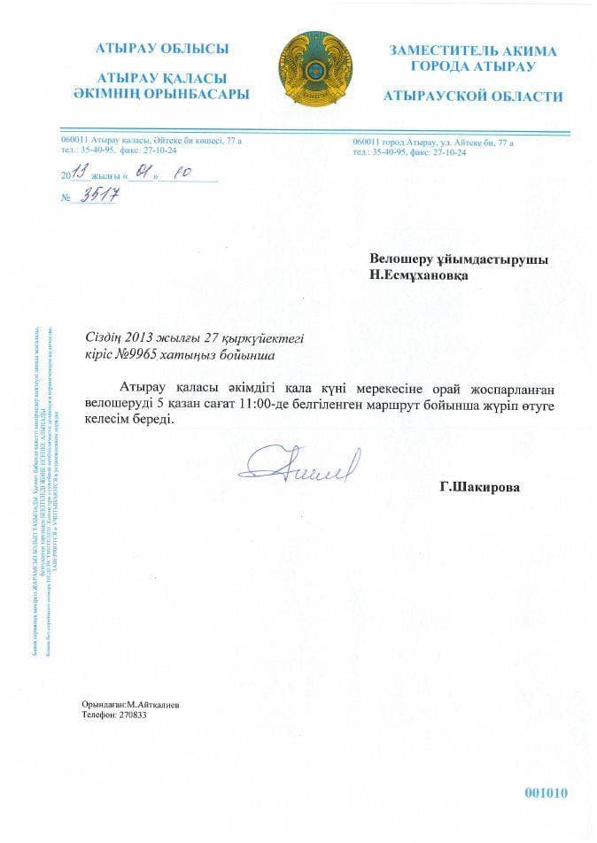 Ресми хаттар