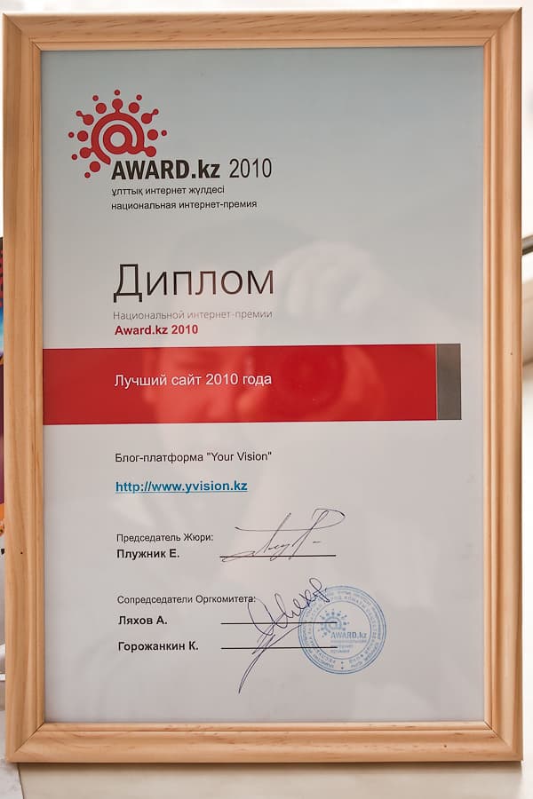 диплом диплом