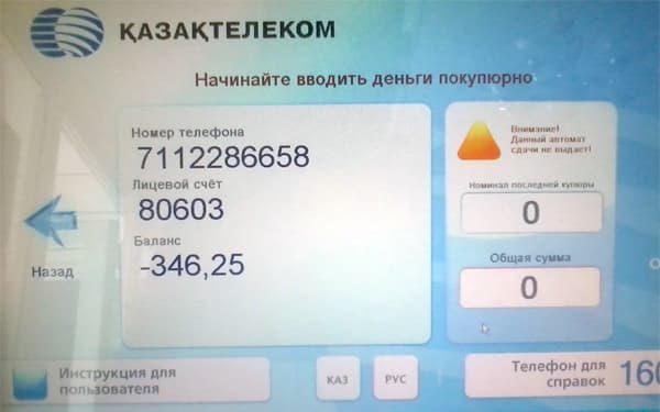 терминал оплаты терминал оплаты