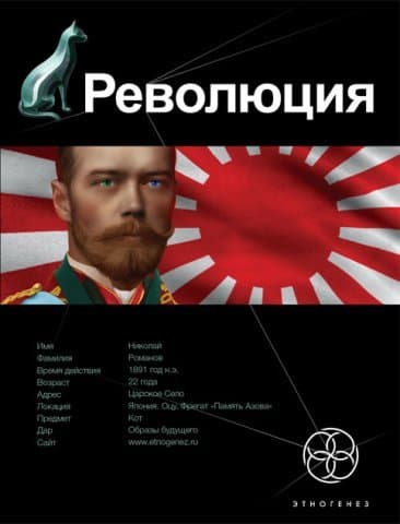 Революция Революция