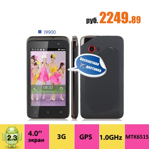 I9900 чёрный смартфон 4 дюйма по низкой цене