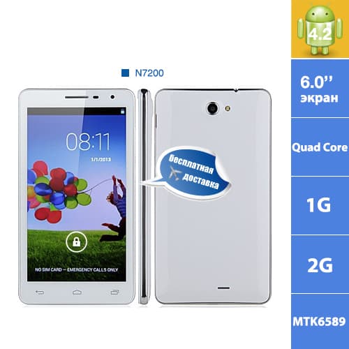 N7200 смартфон 6 дюймов по низкой цене