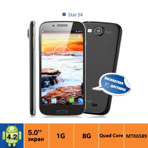 Star S4 смартфона 5дюймов по низкой цене