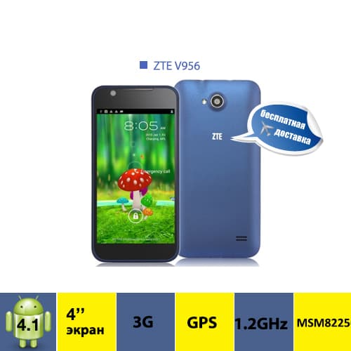 ZTE V956 4.5 " смартфон по низкой цене
