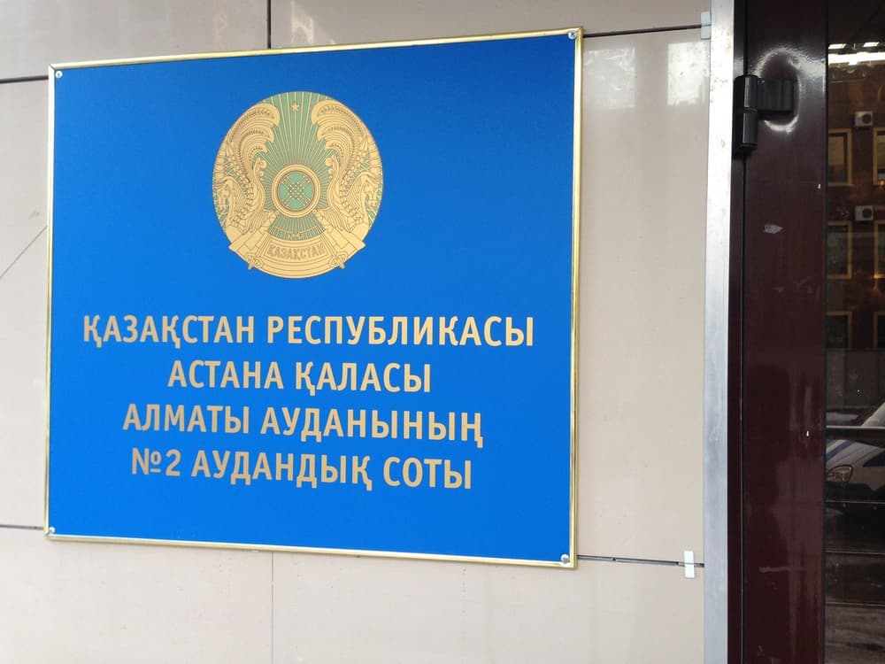 Аудандық сот