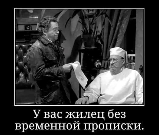 Временная регистрация