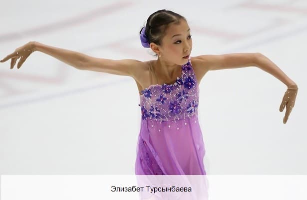 Элизабет Турсынбаева