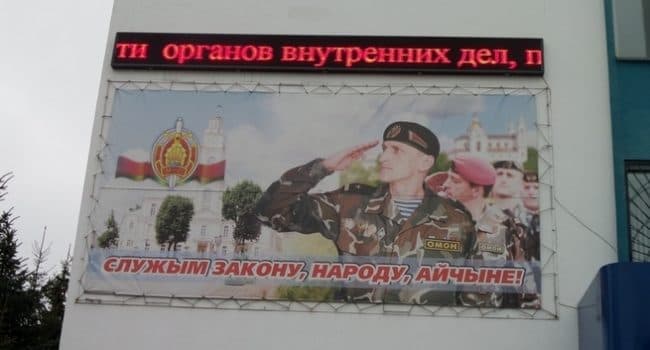 Беларусь